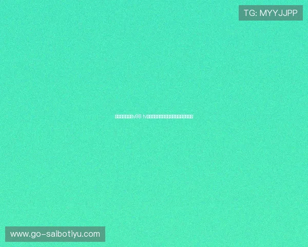 艾尚体育官网许v98 tv在线观看的高清画质与音效体验提升技巧 艾尚体育官网许v98 tv在线观看的高清画质与音效体验提升技巧