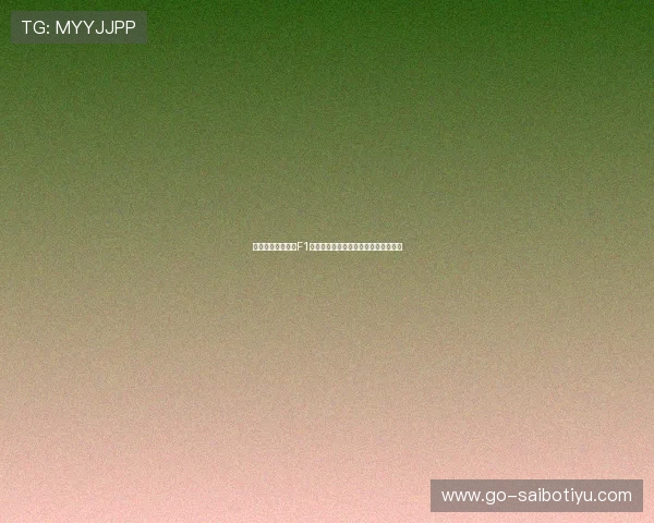 五星体育独家解读F1巴西大奖赛的赛场战术与车手表现分析 五星体育独家解读F1巴西大奖赛的赛场战术与车手表现分析